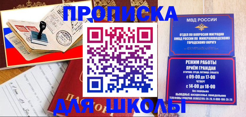 временная регистрация гарантия в Белокурихе