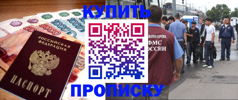 найти адрес прописки в Белокурихе