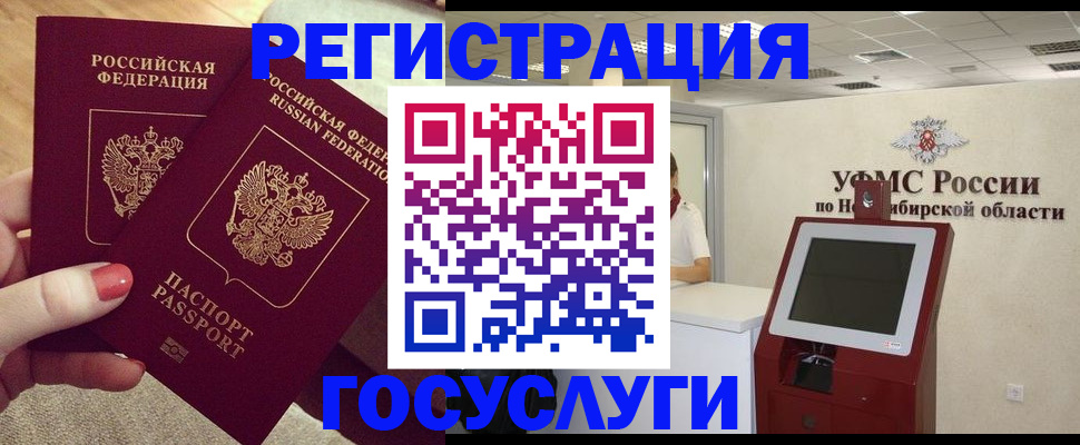 прописка поиск в Белокурихе