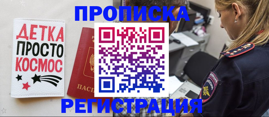 пропишу в квартире в Белокурихе