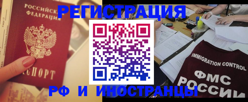 прописка для кредита в Белокурихе